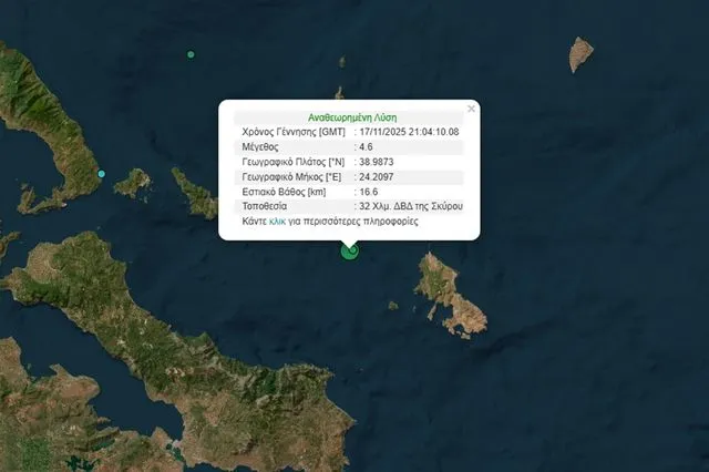 Σεισμός 4,6 Ρίχτερ ανοιχτά της Σκύρου – Αισθητός στην Αττική