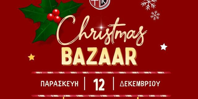 Χριστουγεννιάτικο Παζάρι Εκπαιδευτηρίων Καίσαρη