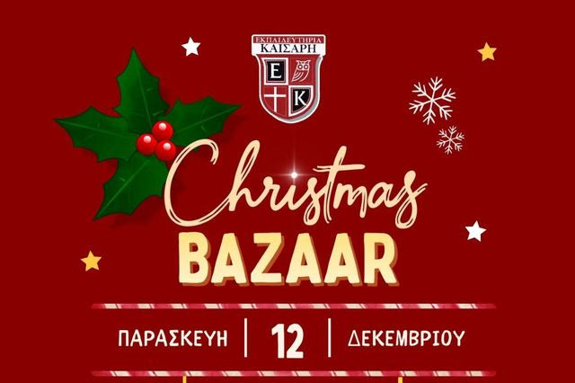 Χριστουγεννιάτικο Παζάρι Εκπαιδευτηρίων Καίσαρη