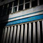 Κατάστημα ΕΛΤΑ