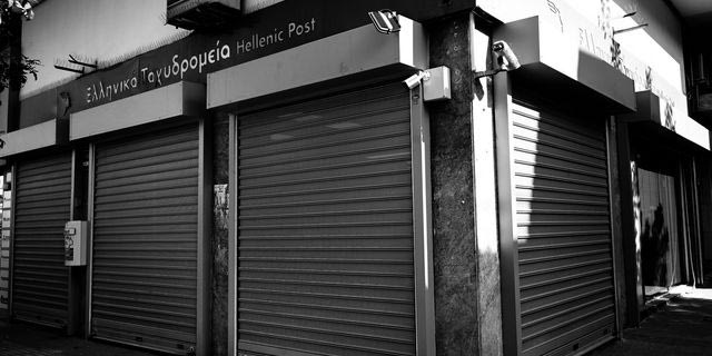 Κλειστό κατάστημα ΕΛΤΑ