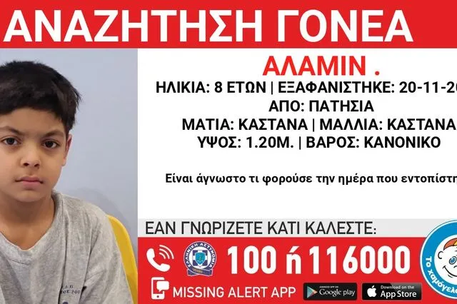 Πατήσια: Αναζητούνται οι γονείς ενός 8χρονου – Περιπλανιόταν ασυνόδευτος