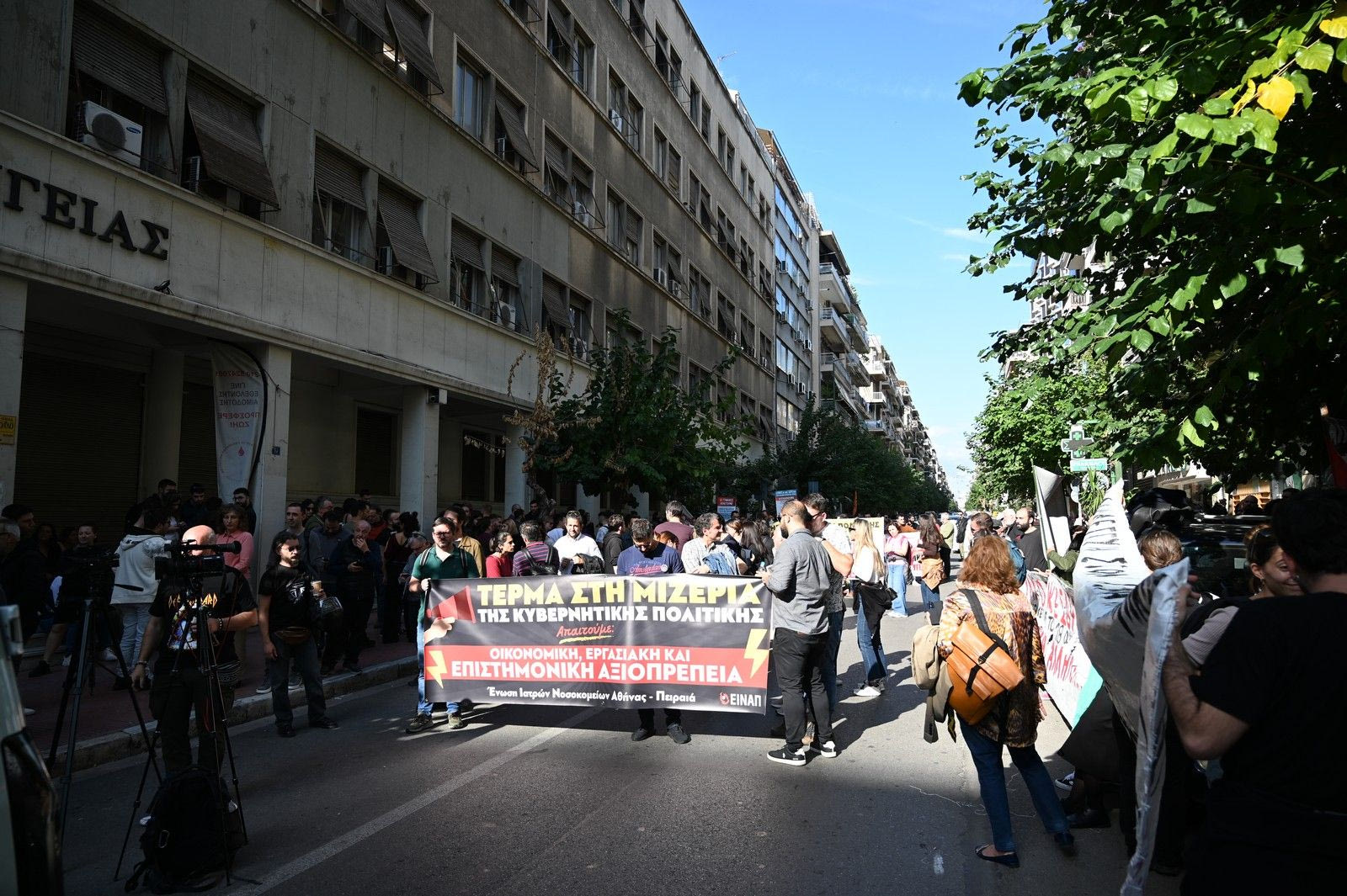 ΑΠΕΡΓΙΑΚΗ ΣΥΓΚΕΝΤΡΩΣΗ ΝΟΣΟΚΟΜΕΙΑΚΩΝ ΓΙΑΤΡΩΝ ΣΤΟ ΥΠΟΥΡΓΕΙΟ ΥΓΕΙΑΣ