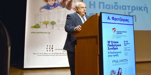Όμιλος Ιατρικού Αθηνών: Με μεγάλη επιτυχία πραγματοποιήθηκε το 18ο Ετήσιο Παιδιατρικό Συνέδριο