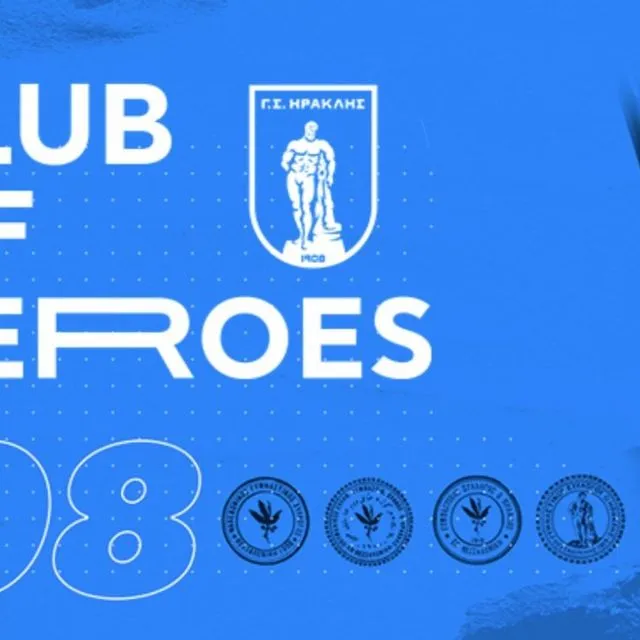 Ο Ηρακλής κληρώνει σήμερα κηδεία – Ποια ομάδα είχε δωρίσει πρώτη ταξίδι… χωρίς γυρισμό