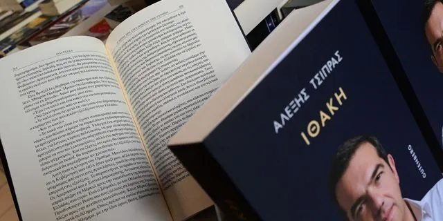 Στιγμιότυπο από βιβλιοπωλείο της Αθήνας με το βιβλίο του Αλέξη Τσίπρα με τίτλο "Ιθάκη"