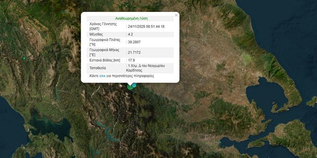 Σεισμός 4,2 Ρίχτερ στην Καρδίτσα