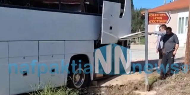 Λεωφορείο που μετέφερε παιδιά έπεσε σε χαντάκι στη Ναύπακτο