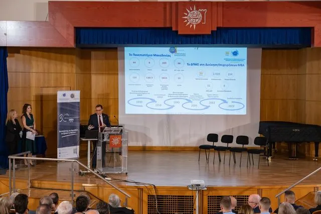 30 χρόνια MBA Πανεπιστημίου Μακεδονίας: Επετειακή εκδήλωση