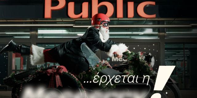 Η Black Friday στα Public έρχεται – Ευκαιρία για έξυπνες αγορές πριν τις γιορτές