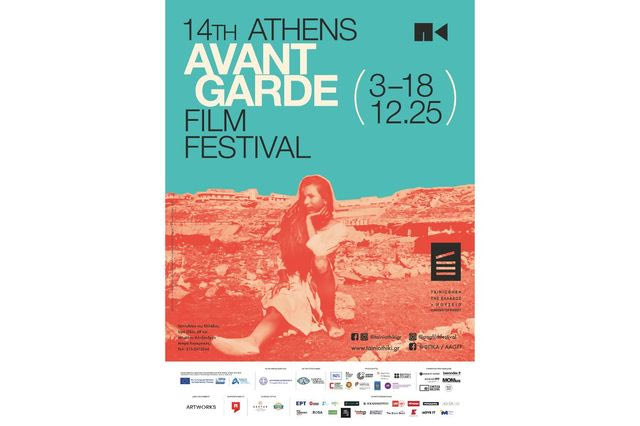 14ο ΦΕΣΤΙΒΑΛ ΠΡΩΤΟΠΟΡΙΑΚΟΥ ΚΙΝΗΜΑΤΟΓΡΑΦΟΥ ΤΗΣ ΑΘΗΝΑΣ: Από 3-18 Δεκεμβρίου