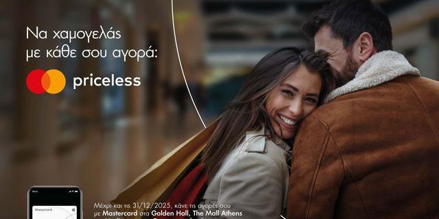 Η Mastercard μετατρέπει κάθε αγορά στα Lamda Malls σε ευκαιρία για δώρα