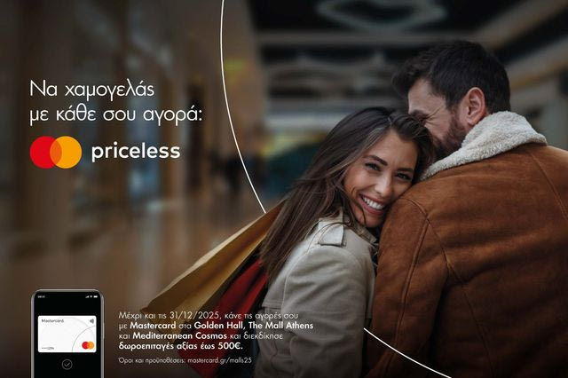 Η Mastercard μετατρέπει κάθε αγορά στα Lamda Malls σε ευκαιρία για δώρα