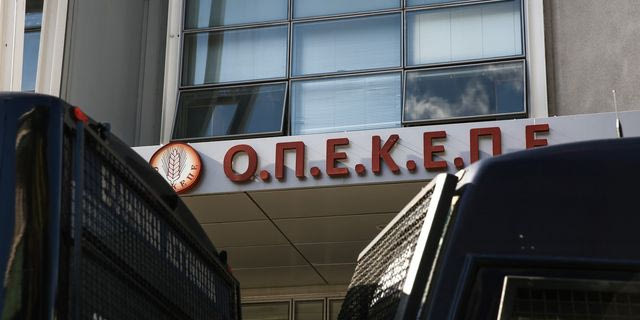 Γραφεία του ΟΠΕΚΕΠΕ - Φωτογραφία αρχείου