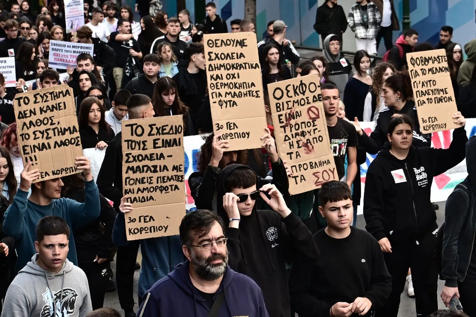 Πανεκπαιδευτικό συλλαλητήριο στην Αθήνα