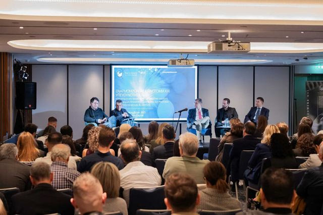 Επιστημονική Εκδήλωση: Εναρμονίζοντας καινοτομία και υπευθυνότητα