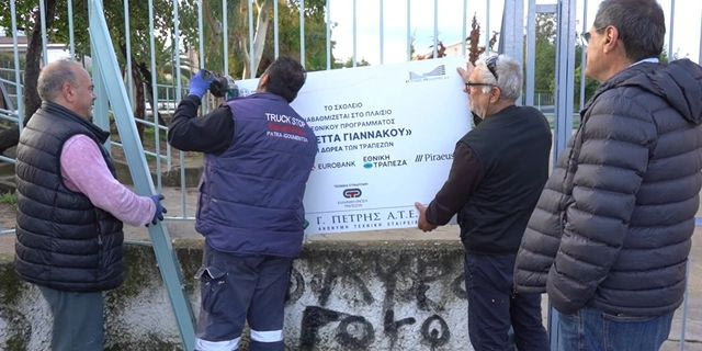 Ο Πελετίδης ξήλωσε πινακίδες τραπεζών από σχολεία – “Συντρίβουν τη ζωή του λαού μας”