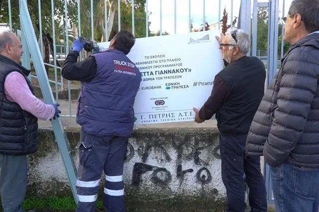 Ο Πελετίδης ξήλωσε πινακίδες τραπεζών από σχολεία – “Συντρίβουν τη ζωή του λαού μας”