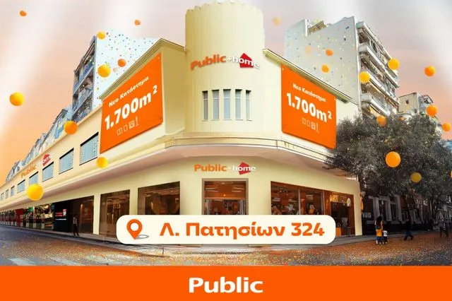 “Public + home” στα Πατήσια: Νέος προορισμός πολιτισμού, τεχνολογίας και σπιτιού στην καρδιά της Αθήνας