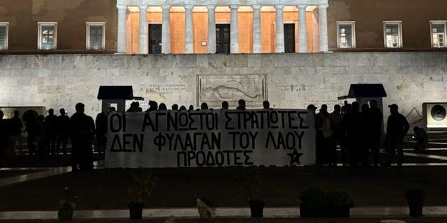 Φυλάκιση 9 μηνών και ελεύθερα τα μέλη του Ρουβίκωνα για την παρέμβαση στον Άγνωστο Στρατιώτη