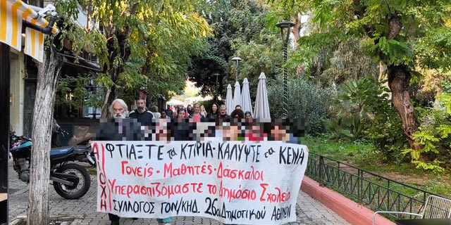 Κυψέλη: Αποχή και πορεία γονέων και μαθητών του 26ου Δημοτικού – Τα αιτήματα
