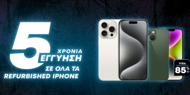 THEFIXERS. Έλα να σε φτιάξουμε με τα μεγαλύτερα deals της χρονιάς
