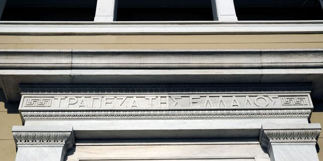 Τράπεζα της Ελλάδας