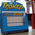 Τζόκερ: Οι τυχεροί αριθμοί που κερδίζουν τουλάχιστον 1,7 εκατ. ευρώ