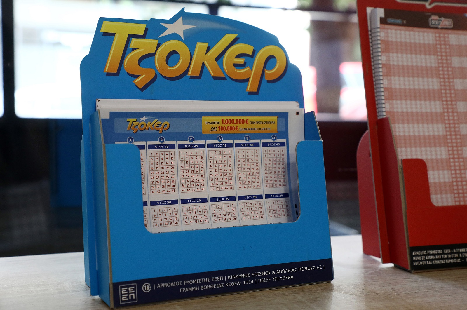 Τζόκερ: Οι τυχεροί αριθμοί που κερδίζουν 2,8 εκατ. ευρώ