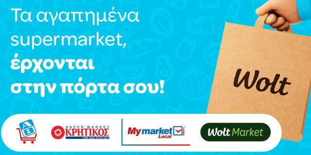 Όταν θες supermarket, με super τιμές, η λύση είναι Wolt