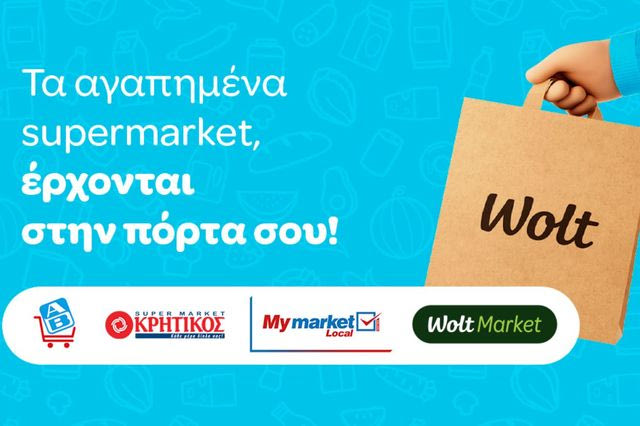 Όταν θες supermarket, με super τιμές, η λύση είναι Wolt
