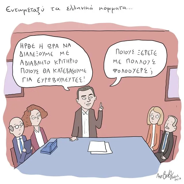 Το Σκίτσο της Ημέρας | 19/12/2025