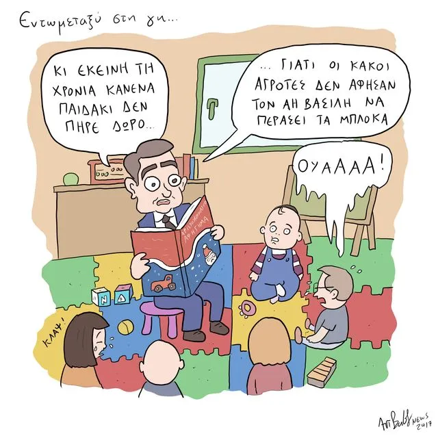 Το Σκίτσο της Ημέρας | 22/12/2025