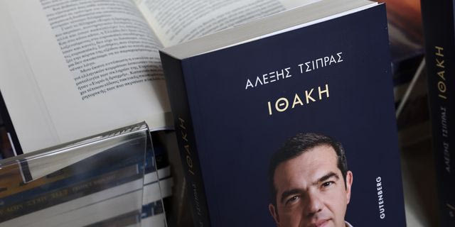 Το βιβλίο του Αλέξη Τσίπρα