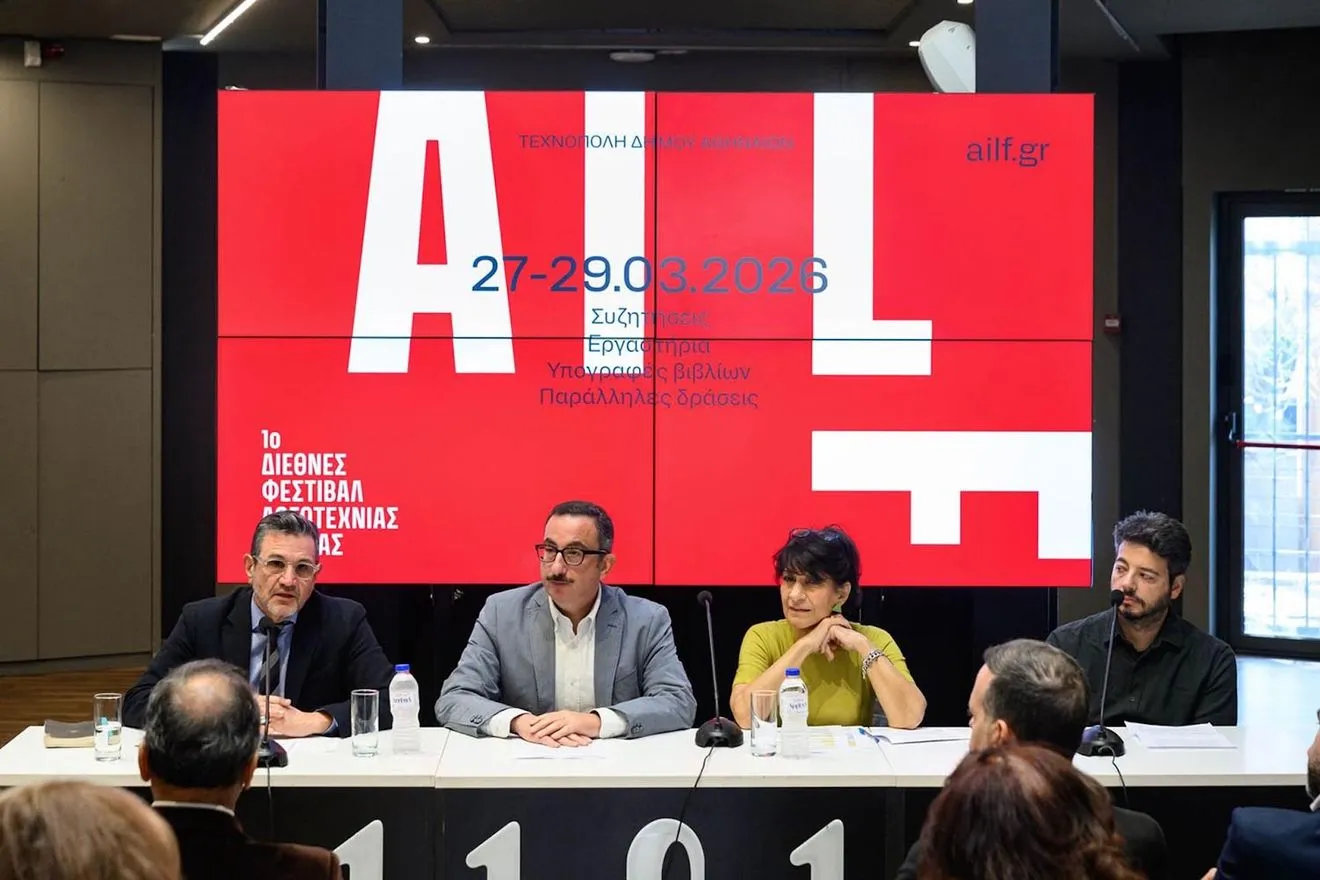 Αθήνα αποκτά το δικό της Διεθνές Φεστιβάλ Λογοτεχνίας