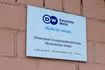Το γραφείο της γερμανικής Deutsche Welle στη Ρωσία