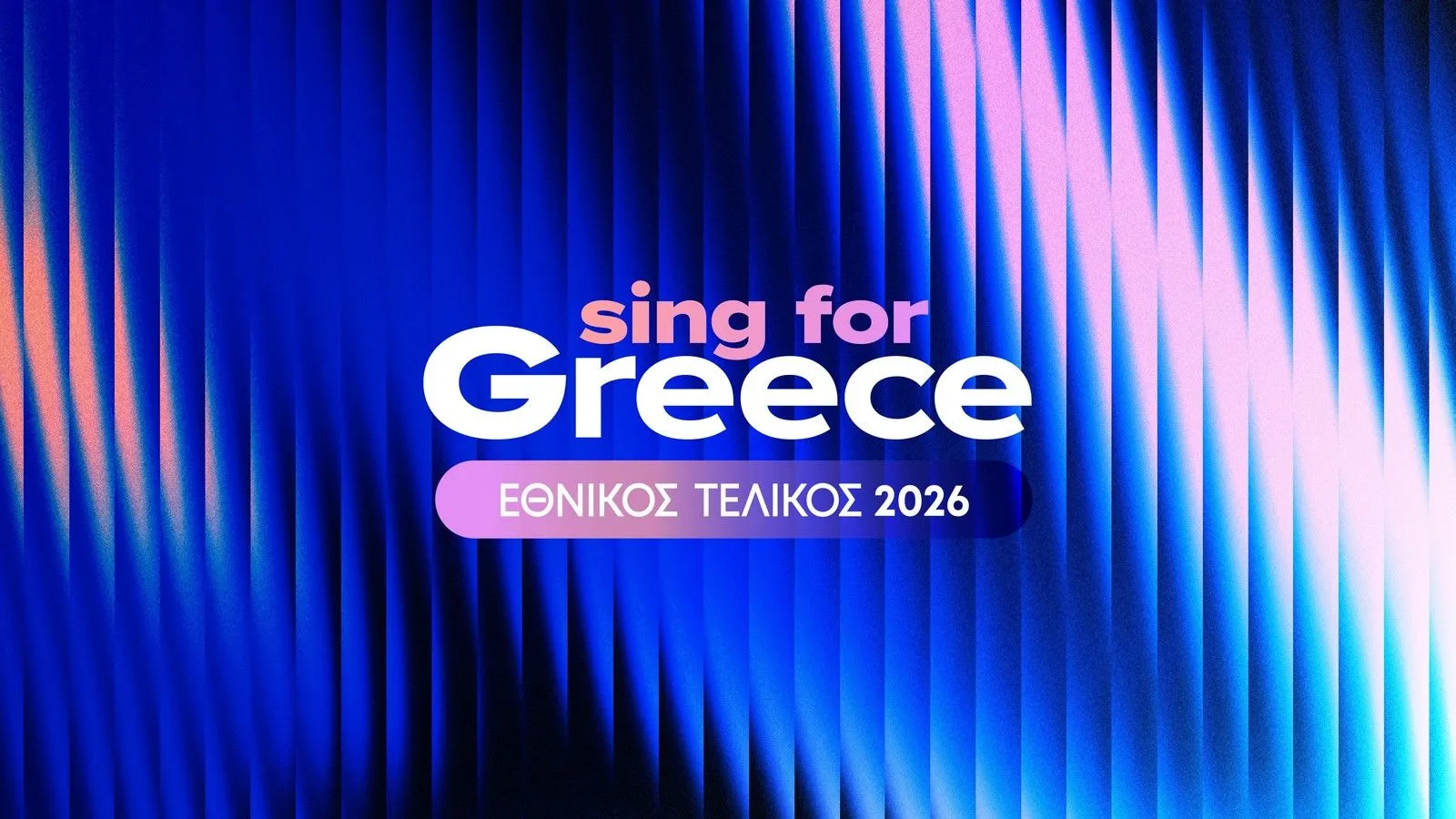 Eurovision 2026: Καπουτζίδης, Μαγγίρα και Βρανά στην παρουσίαση του εθνικού τελικού