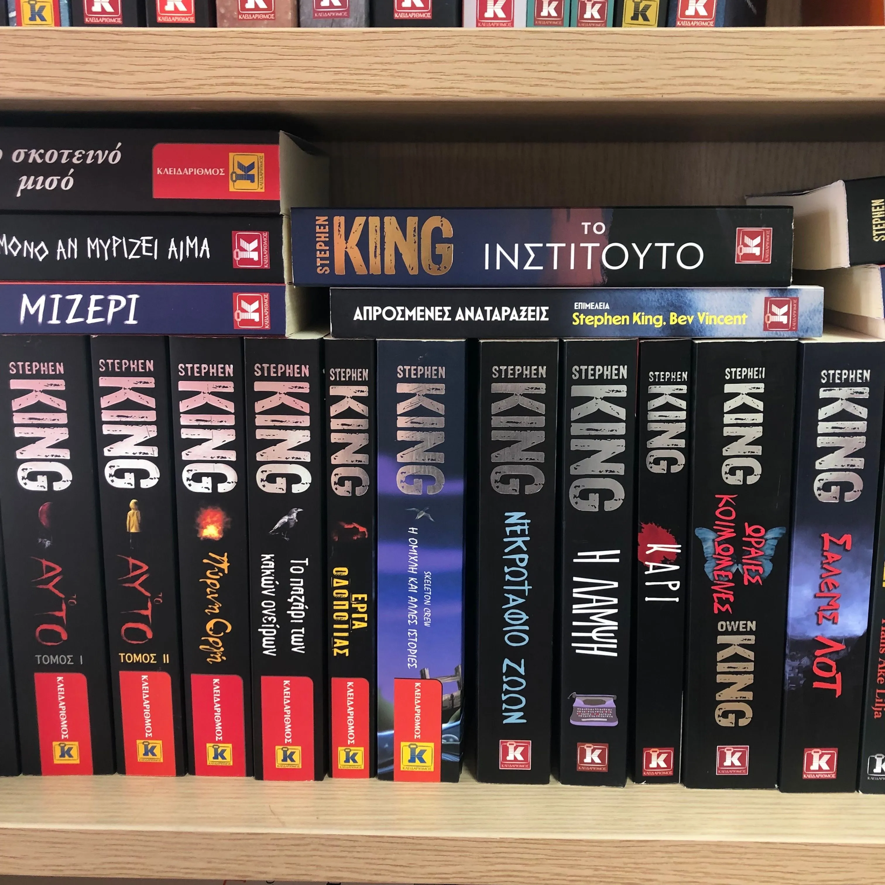 Τα βιβλία του Stephen King