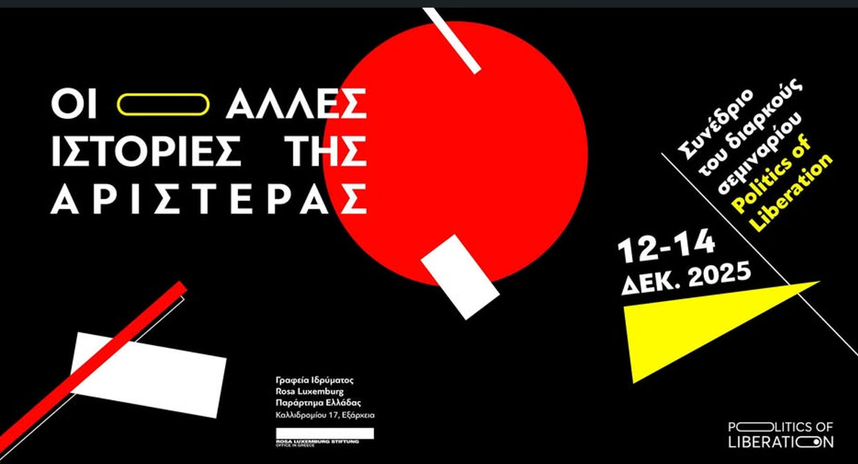 Οι Άλλες Ιστορίες της Αριστεράς Συνέδριο του Διαρκούς Σεμιναρίου Politics of Liberation