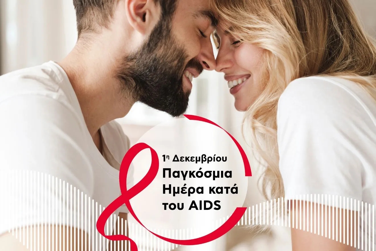 Το στίγμα κολλάει. Εκείνος, όχι.Swipe Right: Η καμπάνια της Euromedica για την Παγκόσμια Ημέρα κατά του AIDS