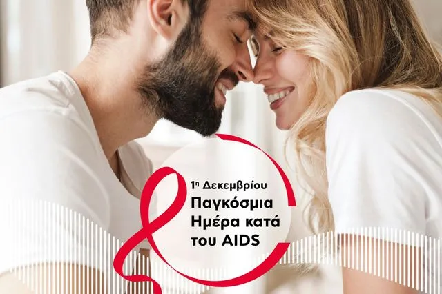 Το στίγμα κολλάει. Εκείνος, όχι.Swipe Right: Η καμπάνια της Euromedica για την Παγκόσμια Ημέρα κατά του AIDS