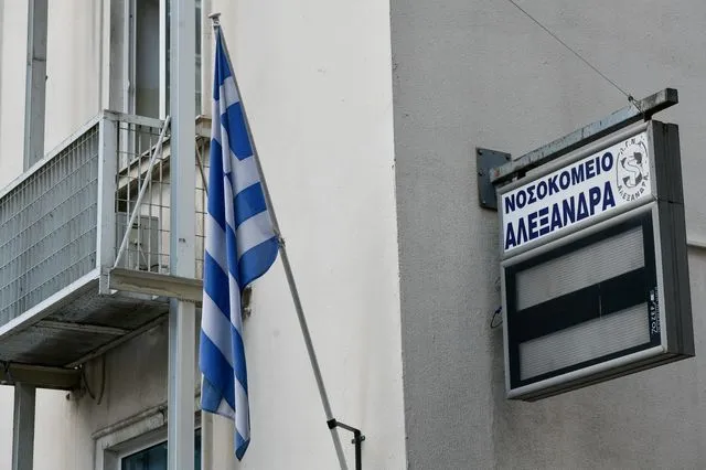 Νοσοκομείο "Αλεξάνδρα"