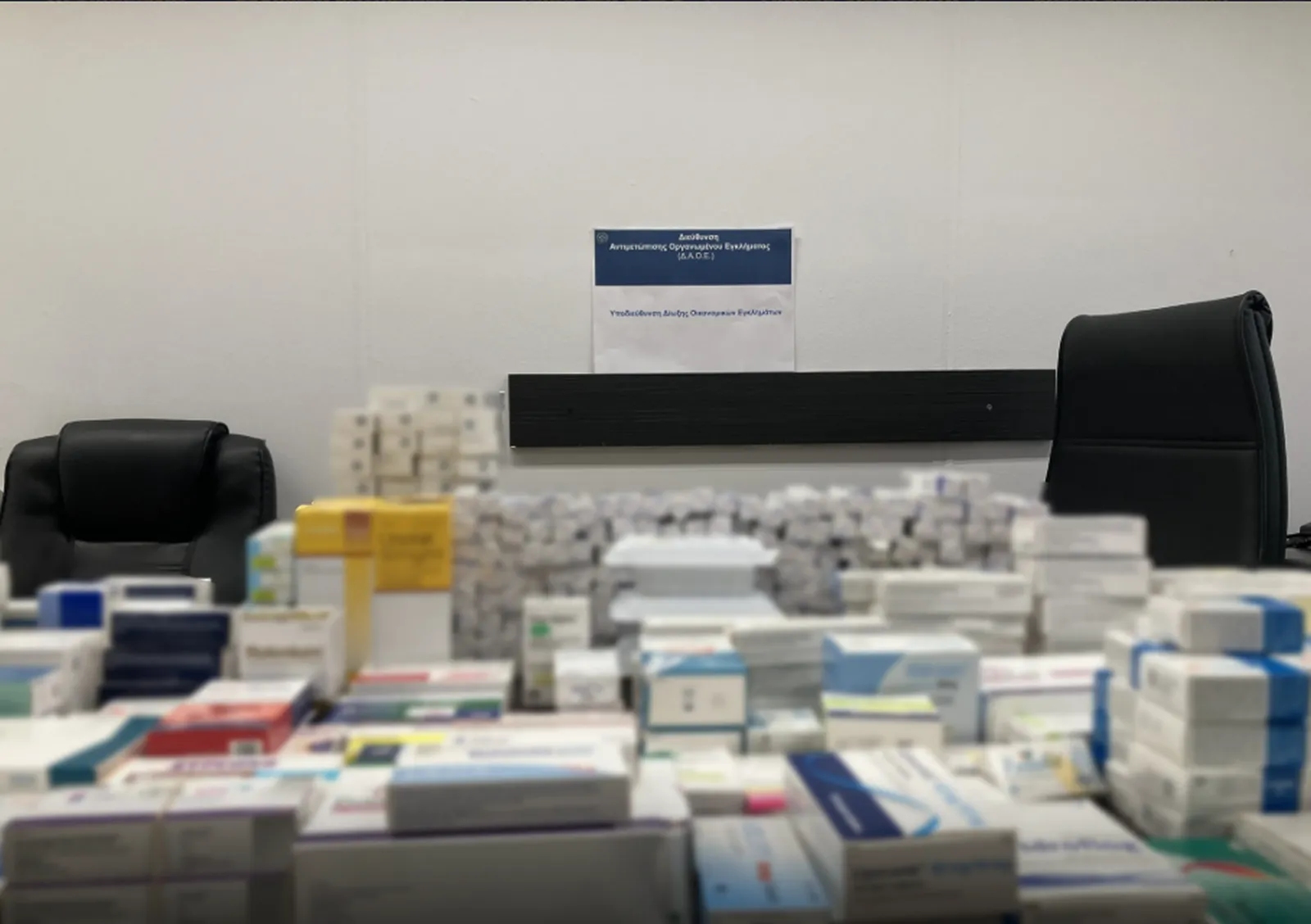 Απάτη σε βάρος του ΕΟΠΥΥ