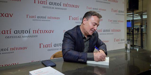 Οδυσσέας Αθανασίου – Lamda: Μια ακτινογραφία στην οικονομική ιστορία έξι μικρών κρατών