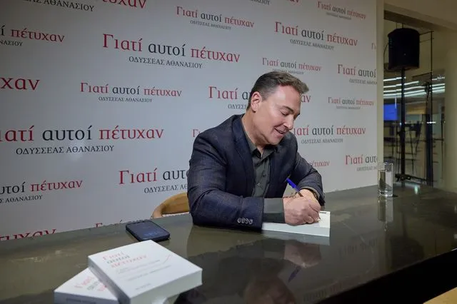 Οδυσσέας Αθανασίου – Lamda: Μια ακτινογραφία στην οικονομική ιστορία έξι μικρών κρατών