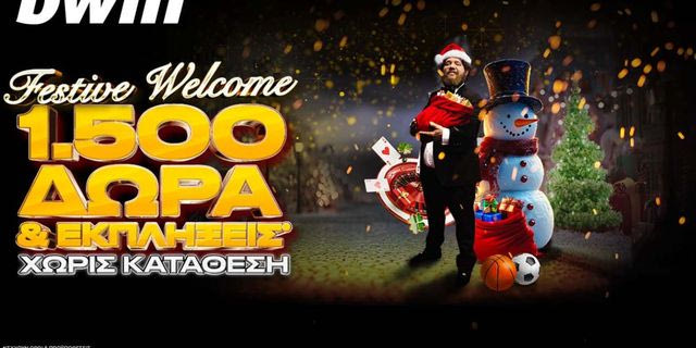 Στο χριστουγεννιάτικο δέντρο βρίσκονται 300.000+  δώρα*