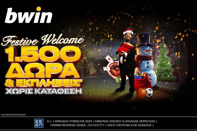 Στο χριστουγεννιάτικο δέντρο βρίσκονται 300.000+  δώρα*