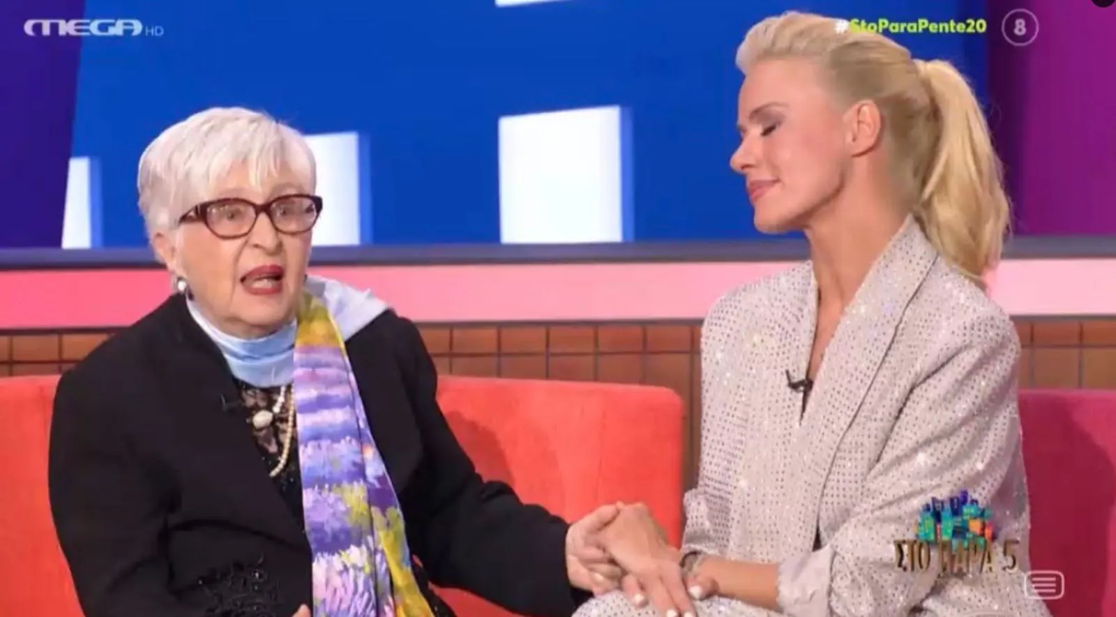 Δάκρυσαν για την απουσία της Ειρήνης Κουμαριανού 