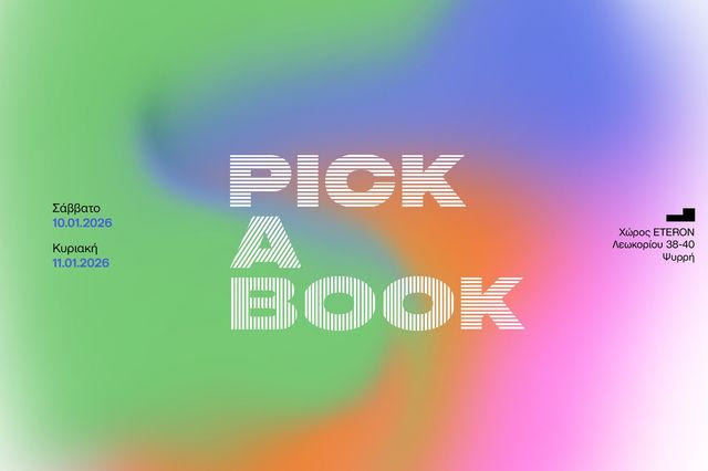 «Pick A Book»: Βιβλία, Πάνος Βλάχος και παιχνίδια γνώσεων στο Eteron!