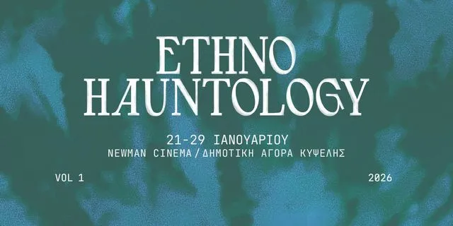 Ethno-hauntology vol. 1: Ένα φεστιβάλ κινηματογράφου και τέχνης που γεφυρώνει τη Λατινική Αμερική με την Αθήνα